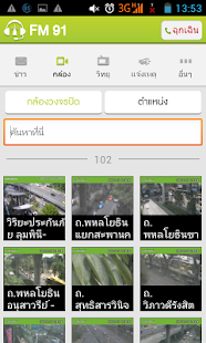 FM91BKK Screenshots 19