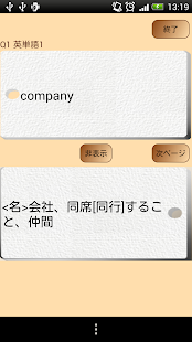 How to download 単語帳 ごんた 2.2.1 mod apk for laptop