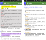 聖經書籤 (免費) - 和合本、新譯本、呂振中、文理和合本