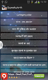 download सपनो का अर्थ :Meaning of Dream free