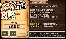 ドラクエモンスターズwanted攻略 無料で稼ぐえさ Androidアプリ Applion