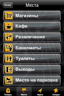 Download Вавилон APK for PC