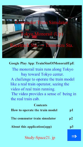 Train Sim. 9 Tokyo Monorail Up