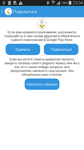 【免費書籍App】Лезгинский словарь-APP點子