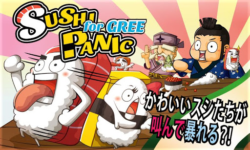 SUSHI PANIC for GREE