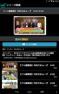 Lastest ひかりＴＶどこでも APK