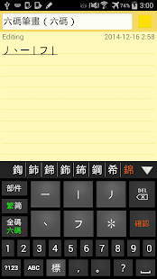 六碼筆畫(圖2)-速報App