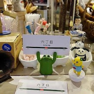 六丁目cafe