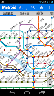 韩国地铁信息HD(圖1)-速報App