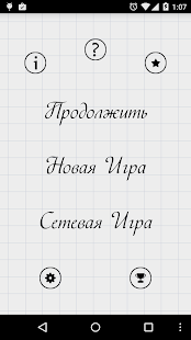 Балда - Онлайн Игра в Слова(圖2)-速報App