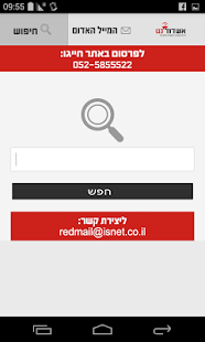 אשדוד נט - náhled