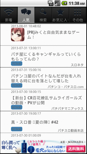 【免費娛樂App】パチスロ攻略ニュース-APP點子