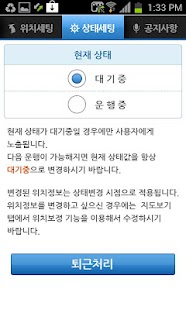 How to download EZ대리기사용_테스트 lastet apk for android