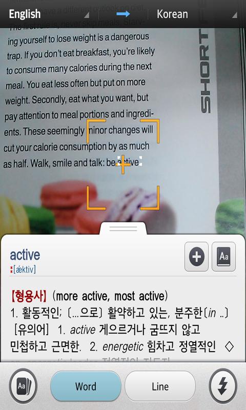 English-&gt;Chinese Dictionary Screen 3