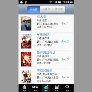 ishangman 漫畫 App LOGO-APP開箱王