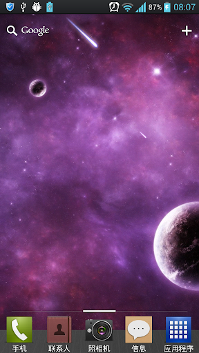 Meteor Live Wallpaper