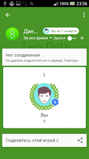 Две точки Screenshots 1