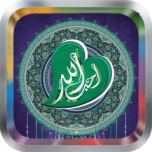 Shaikh Ali Huthaify Quran MP3