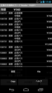広島の交通系ICカード Reader(圖3)-速報App