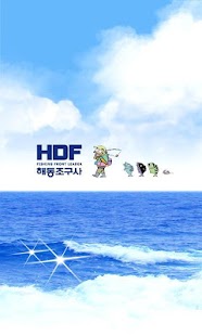 How to download 해동조구사 patch 1.0 apk for bluestacks