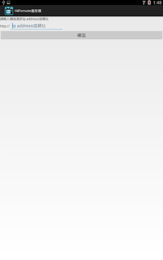 免費下載工具APP|HiRemote 遙控器 app開箱文|APP開箱王