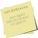 간단한 메모하기 logo