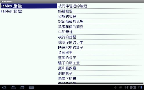 Free Chinese Reader APK for PC