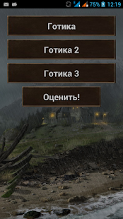 Готика читы(圖1)-速報App