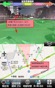 天サイ！まなぶくん茅ヶ崎版 防災情報可視化ARアプリ(圖6)-速報App