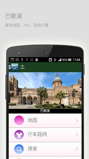 【免費旅遊App】巴勒莫离线地图-APP點子