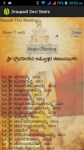 How to mod Draupadi Devi Stotra 5.0 unlimited apk for pc