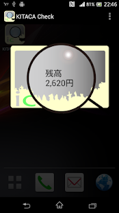 KITACA check 残高確認(圖4)-速報App