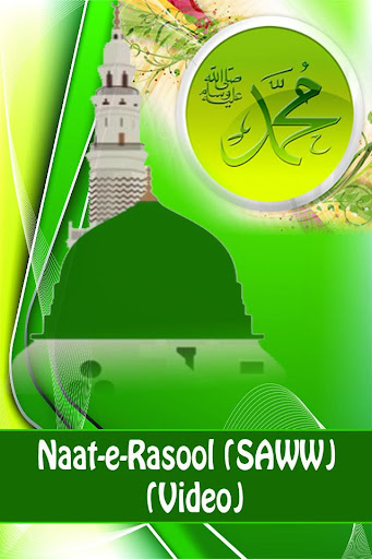 Naat e Rasool New Vedio