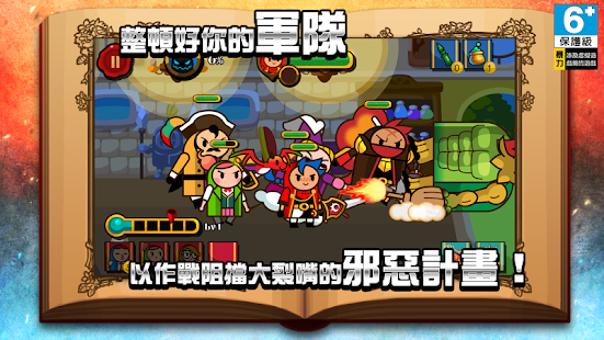 魔龍與勇者(圖4)-速報App