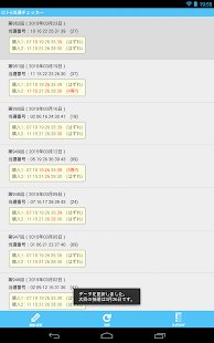 ロト6当選チェッカー(圖4)-速報App