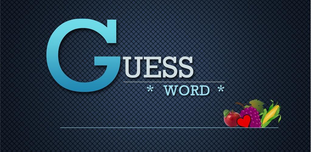 Guess word слово. Guess слово. Guess the Word. Guess my Word game.