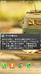 聖書日本語(圖4)-速報App