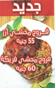 How to install مطعم روستو مصر lastet apk for pc