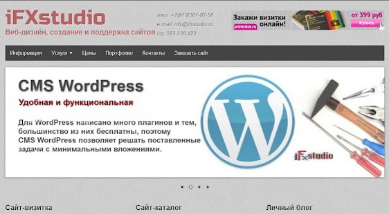 Download iFXstudio APK