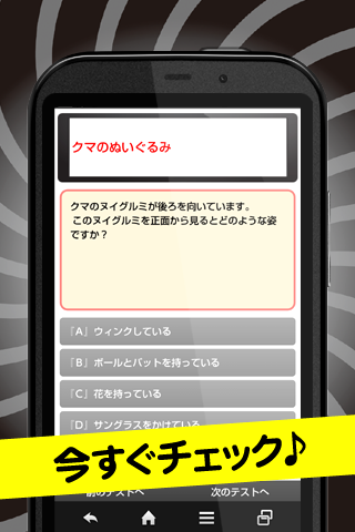二重人格チェッカー　もう1人の自分ってどんな性格？ Screen 2