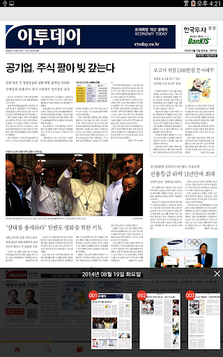 【免費新聞App】이투데이 Special Edition-APP點子