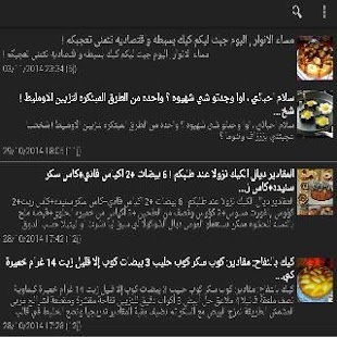 How to get Cuisine marocaine lastet apk for bluestacks