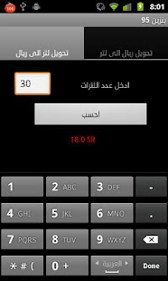 Free BnzenCalc APK for Android