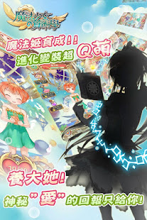 魔法少女の算術學(圖5)-速報App