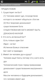 Free Download Xристианство Евангелия буклеты APK for PC