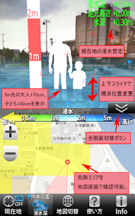天サイ！まなぶくん葛飾区版 防災情報可視化ARアプリ(圖8)-速報App