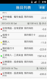 How to download 聚财虎云记账 1.6 apk for pc