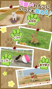 download てのひらワンコ　★スマホでわんこ育成★ free