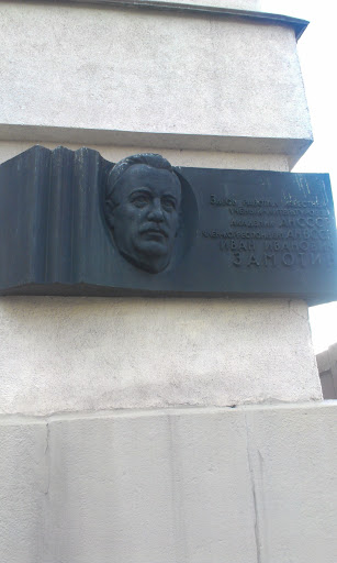 Zamotin Ivan Ivanovich
