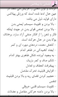 پیلاتس Farsi Pilates Screen 3